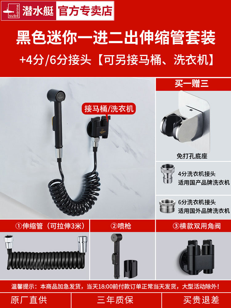 뜨거운 판매? 블랙 [미니 모델] 스프레이 건 세트 [화장실 연결] [작은 공간