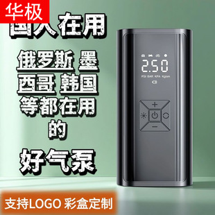 Portable Mini Car Motorcycle Tire Air Pump Wireless Charging Digital Display Automatic Charging and Stoping Electric Vehicle Air Pump