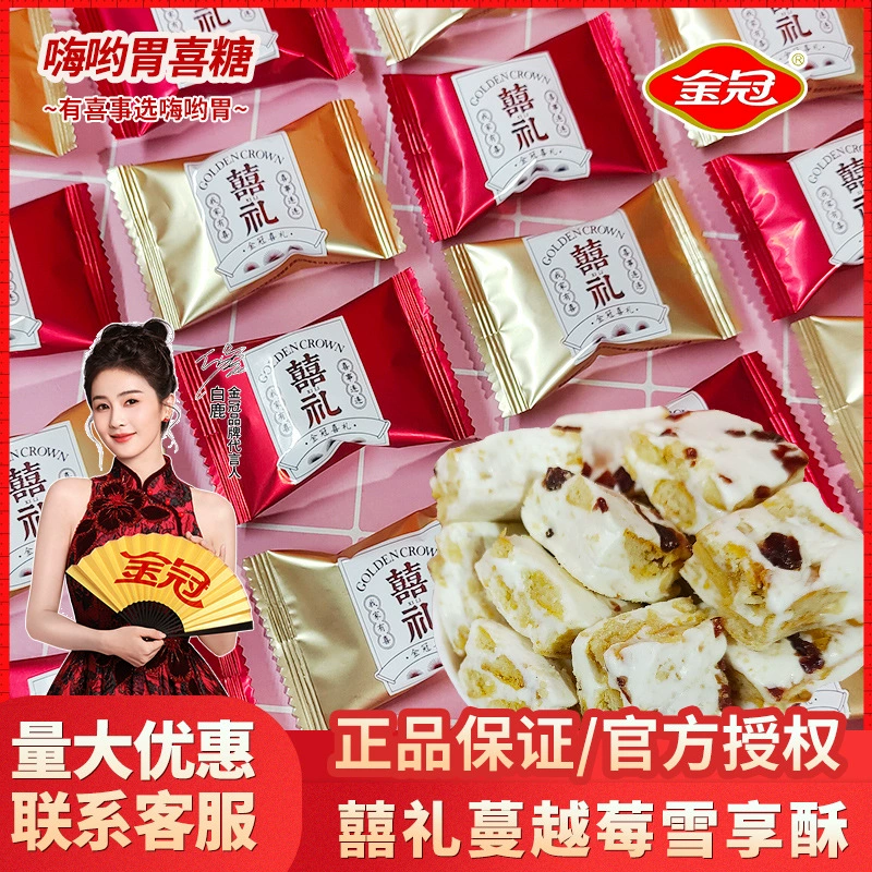 Золотая корона салют клюквенная снежинка наслаждается хрустящим подарком с шампанским золотой упаковкой