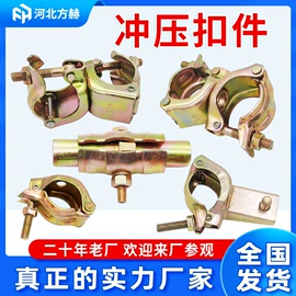 其他紧固连接;螺栓;金属建材