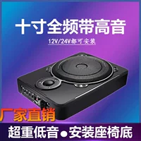 Seat, modified chair, 12v, bluetooth, 24v