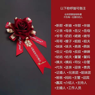 Wedding Corsage Wedding Wedding Best Man Cheap Bride and Groom 2024 Full Set Family Parents Bridesmaid Clip
