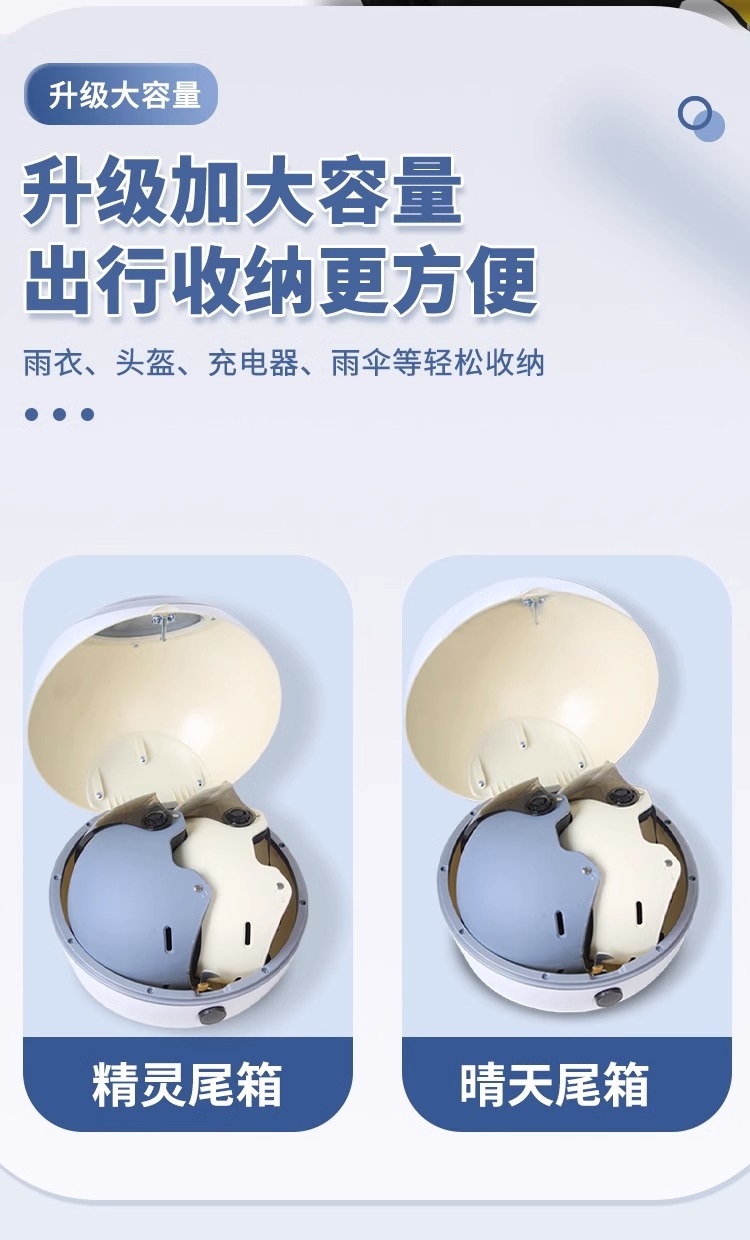 Suitable for No.9 q90 trunk bracket q80c/q85c/q30c universal electric car tail box rear shelf accessories