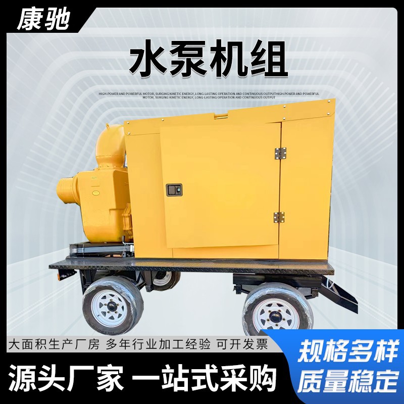 1000立方水泵机组移动拖车式水泵机组高扬程大流量柴油抽水机