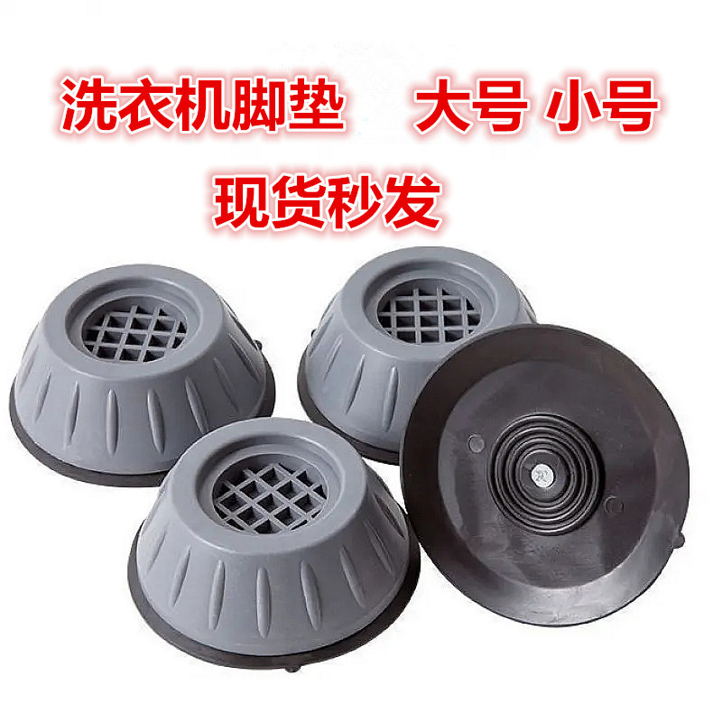 Lavadora universal almohadilla del pie almohadilla de choque antideslizante a prueba de golpes Mat high-rise refrigerador a prueba de humedad impulsor base del rodillo