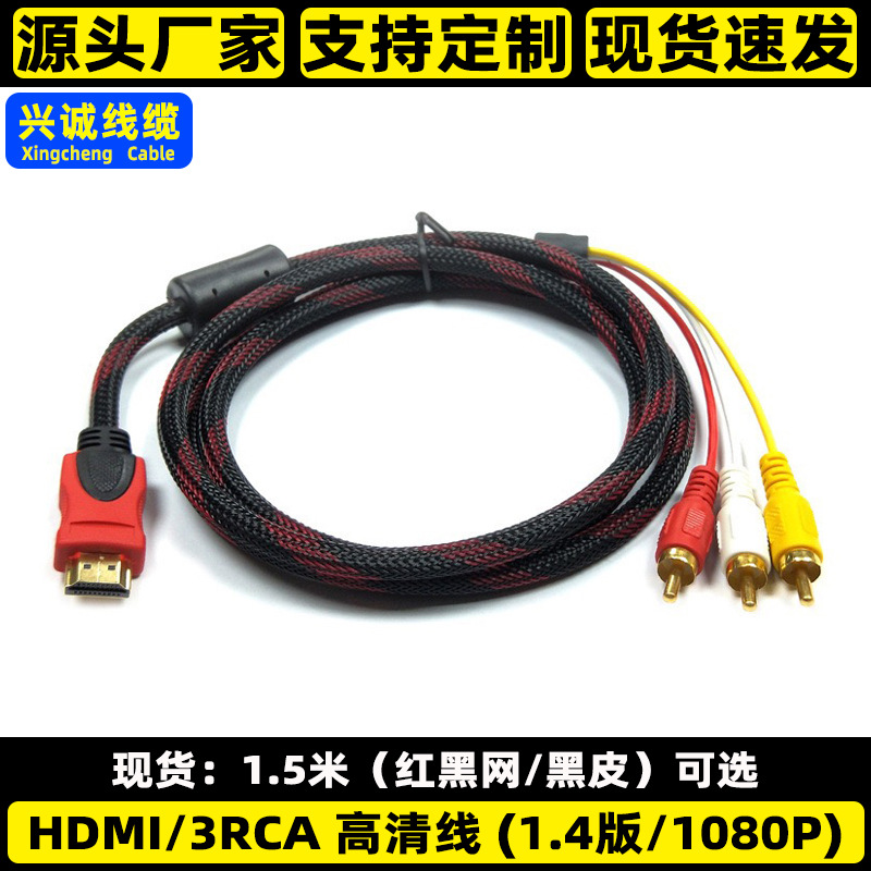 빨간색과 검은색 네트워크 HDMI/3RCA