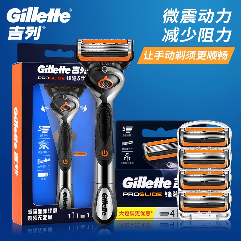 Gillette front hidden smooth power cutter head men's razor holder manual 5-layer razor blade German original genuine goods