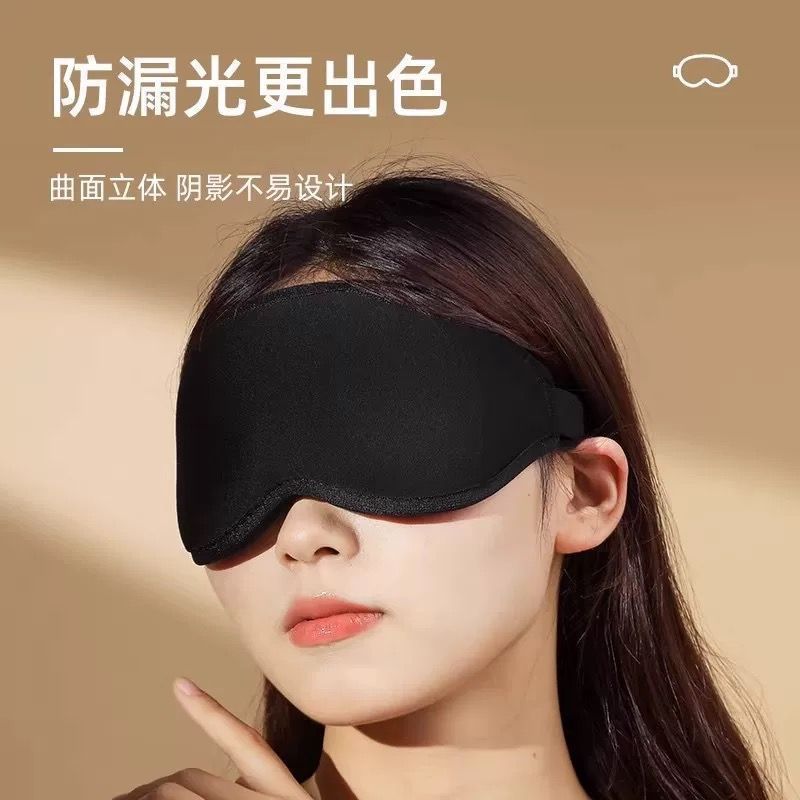 睡眠用3Dアイマスク、立体的な目の疲れ、夏用特別な男性と女性の睡眠、通気性、遮光性、快適な成人学生|undefined