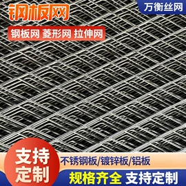 铁丝网;金属板网;不锈钢网