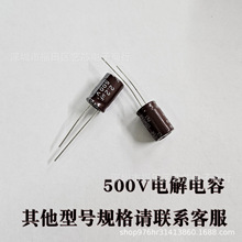 500V2.2UF鋁電解電容8*12高頻低阻LOWESR電子元器件配單4.7UF10UF