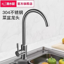 ��ˮͧ�N��ˮ���^304���P�ϴ����ϴ��ؿ����Dˮ��������^����