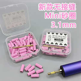 50个装3mm指甲打磨砂圈美甲工具批发卸甲去死皮无缝迷你小号砂圈