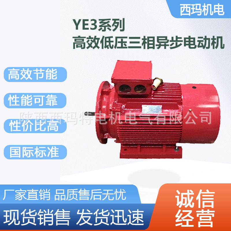 西安 西玛电机YE3-3551-2极355KW大外圆低压交流三相异步电动机厂