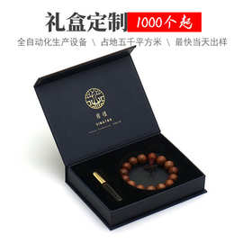 高档沉香手串翻盖包装盒定做精装文玩盒子礼品盒精油书型礼盒定制