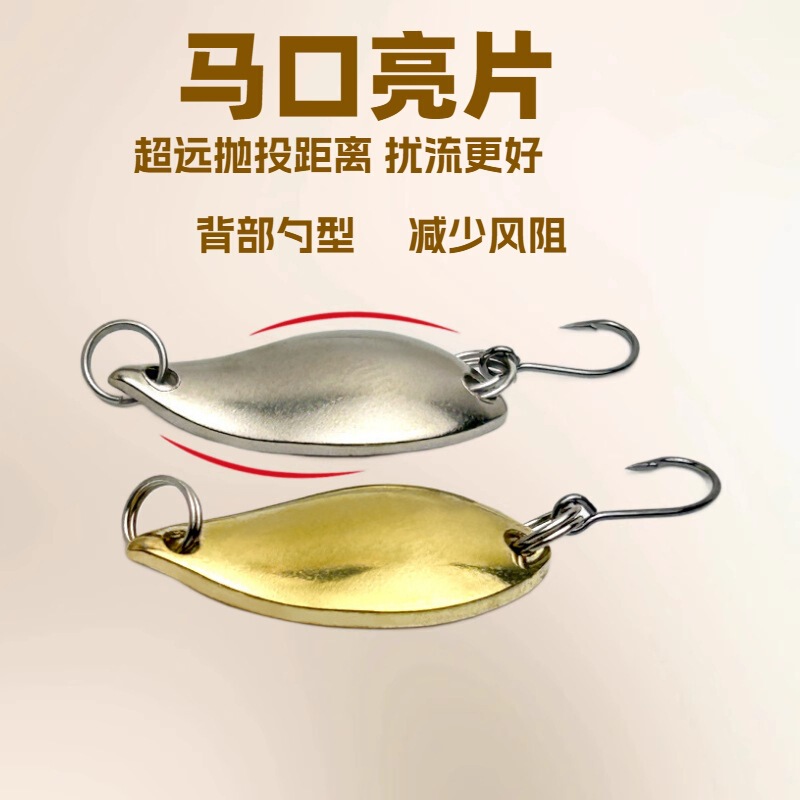 Wholesale Lure Bait Micro Object Mouthpiece Spangle Freshwater Micro Object Long Casting Spoon Type Spangle 2.5/3.5/5g Wholesale Lure Bait Micro Object Mouthpiece Spangle Freshwater Micro Object Long Casting Spoon Type Spangle 2.5/3.5/5g