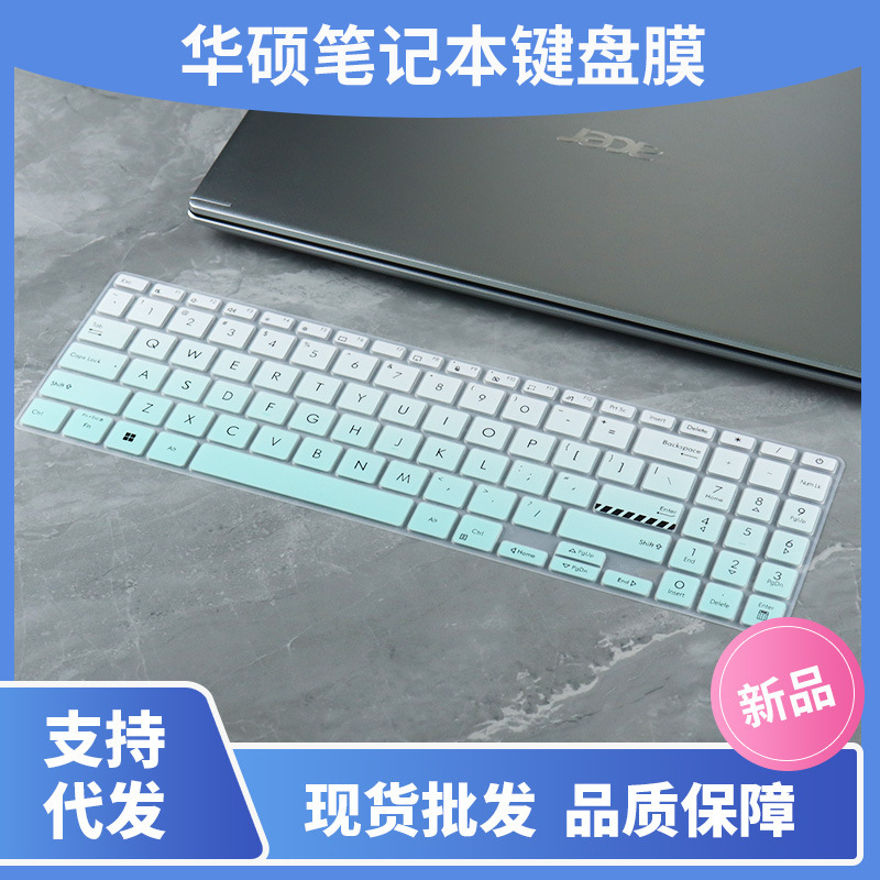 Suitable for Asus Fearless 16 Keyboard Film X1605V Dust Cover M1603Q Protective Film M1605 Notebook Computer Suitable for Asus Fearless 16 Keyboard Film X1605V Dust Cover M1603Q Protective Film M1605 Notebook Computer