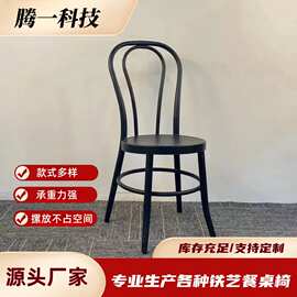 复古美式仿木餐椅户外休闲金属椅子酒店咖啡厅奶茶店时尚圆背椅