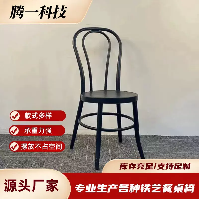 复古美式仿木餐椅户外休闲金属椅子酒店咖啡厅奶茶店时尚圆背椅
