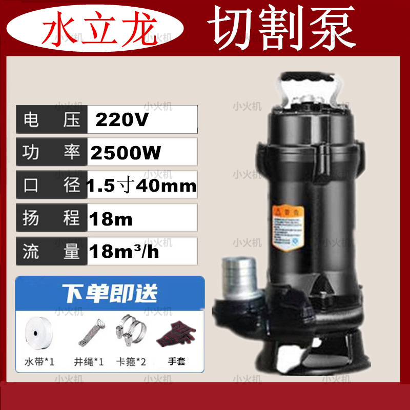 污水泵家用220V小型化粪池抽粪切割排污高扬程潜水泵抽水水泵热销|undefined