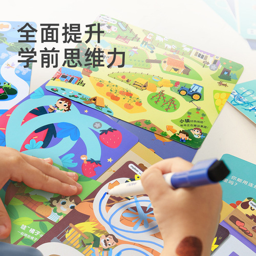 mideer Milu Maze Training Book Toy Find Differences Concentration Pen Training Children's Puzzle Breakthrough Game