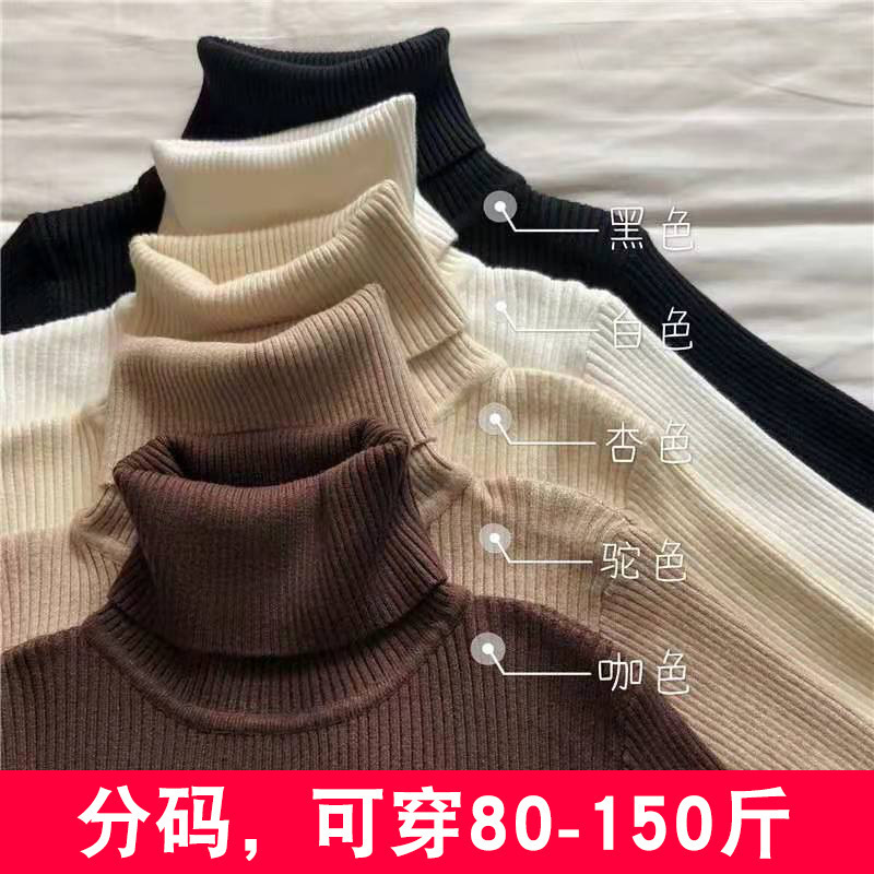 High-Neck Long-Sleeved Bottoming Shirt Autumn and Winter Lapel Inner Slim Pullover Sweater Women's Slim Knitted Sweater