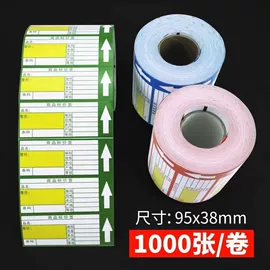 标签打印纸;收银纸;复印纸