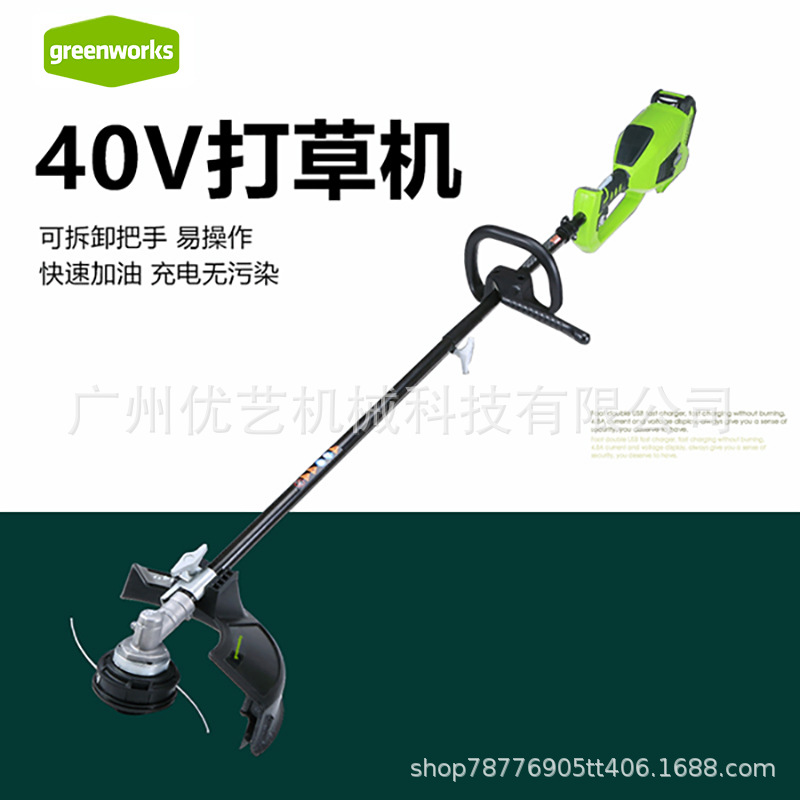 greenworks格力博40v割灌机STF456锂电打草机家用除草机割草机