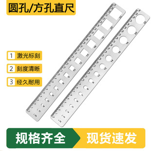 Stainless Steel Ruler for Drawing Circles with Holes for Drawing Squares for Students, Multifunctional Hole Ruler Diameter Measuring Tool Scale Ruler
