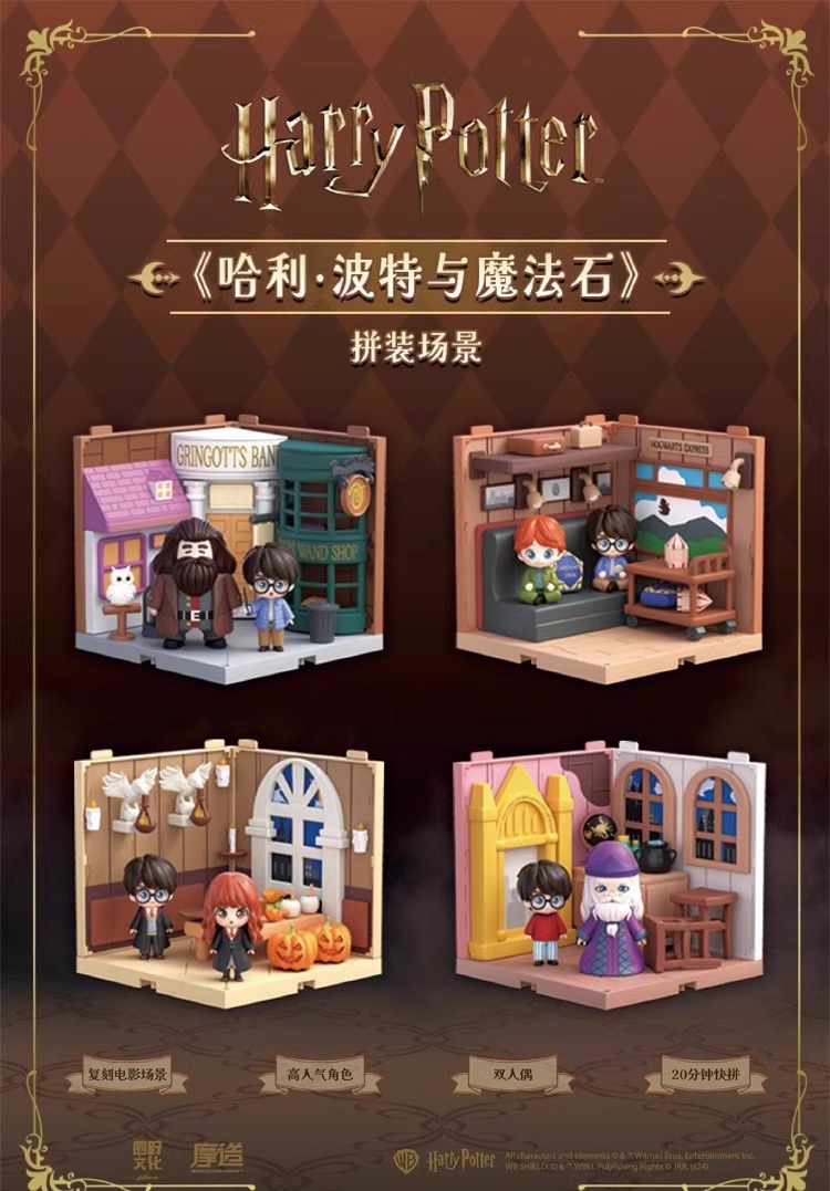 哈利波特与魔法石系列小屋微缩霍格沃茨场景益智拼搭玩具魔法小屋-阿里巴巴