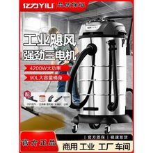 亿力71系列工业用强力吸尘器大功率工厂车间粉尘大型商用吸尘机