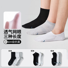 10双装特价福利款男士棉袜经典黑白灰10A抗菌防臭网眼商务休闲袜