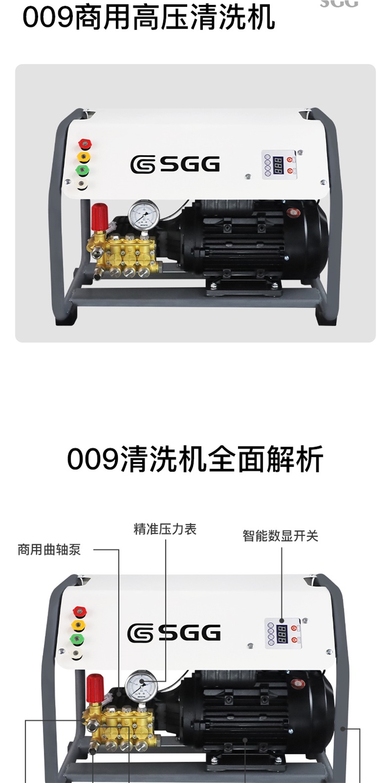 Sgg 2025 Model 009 Commercial Car Washing Machine, Hand-Held Wall-Mounted Dual-Purpose 3200/4000 Watt Four-Stage Motor Copper