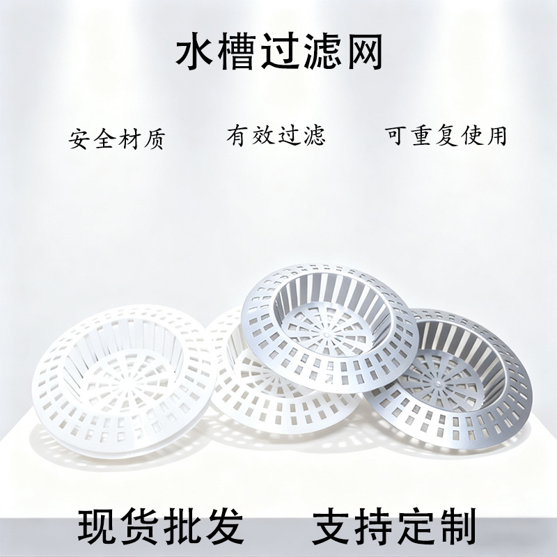 70mm下水塞 厨房水槽花蓝 过滤水漏 下水 过滤网