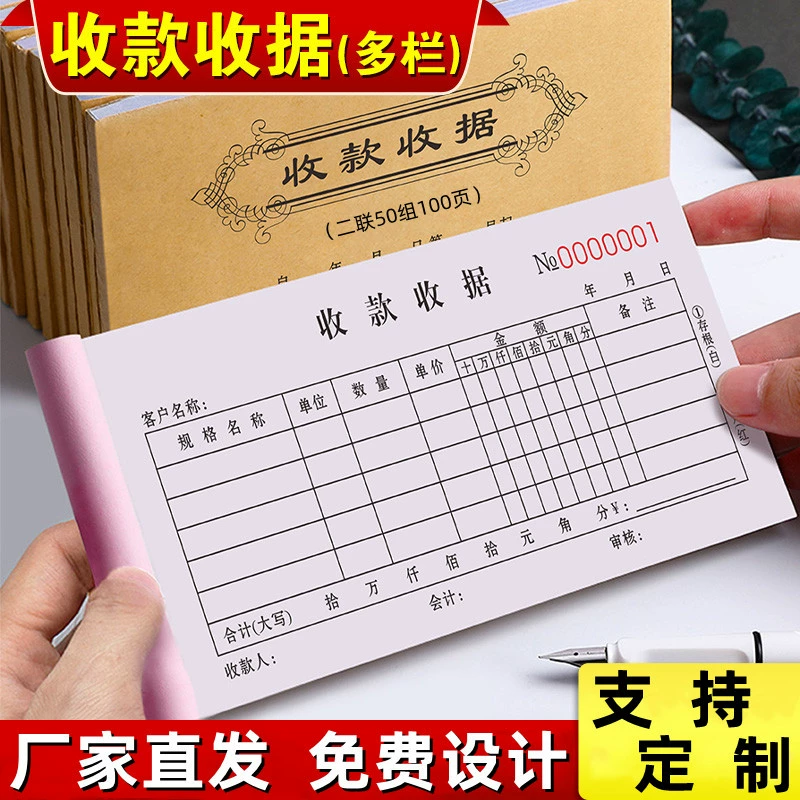 Квитанции с индивидуальной печатью, две копии, улучшенные двухкомпонентные квитанции, индивидуальные горизонтальные квитанции для продаж.