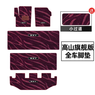 Fully Cover Alpine 7 – Universal Foot Pad - full-car-long-version-burgundy-galaxy