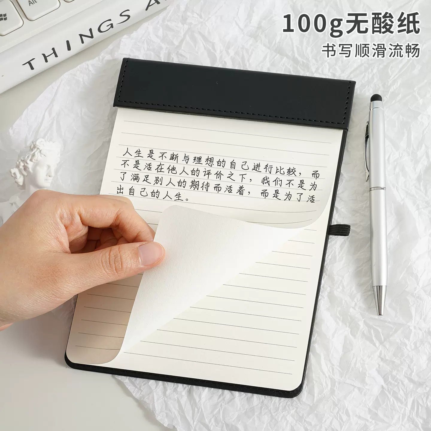 可拍便签本无粘性便签本定制a5拍纸本可撕高颜值皮质磁吸写字板