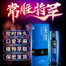 他她爱欢客蓝金版延时喷剂 男用延迟控时喷雾成人情趣性用品批发