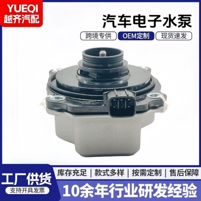 16032-25010 16032-F0010 Wpt-207 Automotive Electronic Water Pump Auxiliary Pump (Water pump)