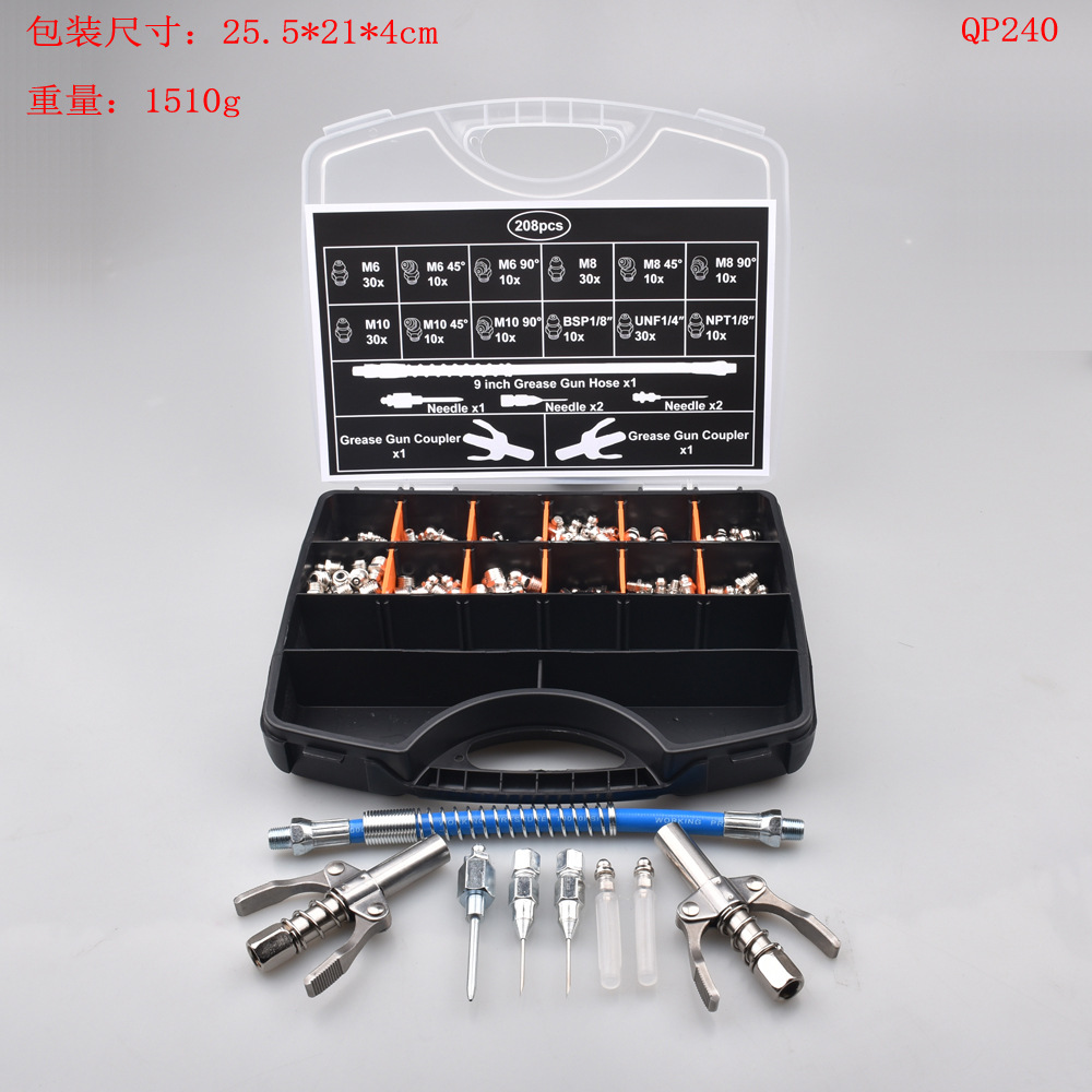 新款跨境黄油嘴枪头黄油管套盒装公制英制挖机QP240