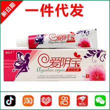 铍良芳爱阴宝私处护理软膏抑菌乳膏 1769