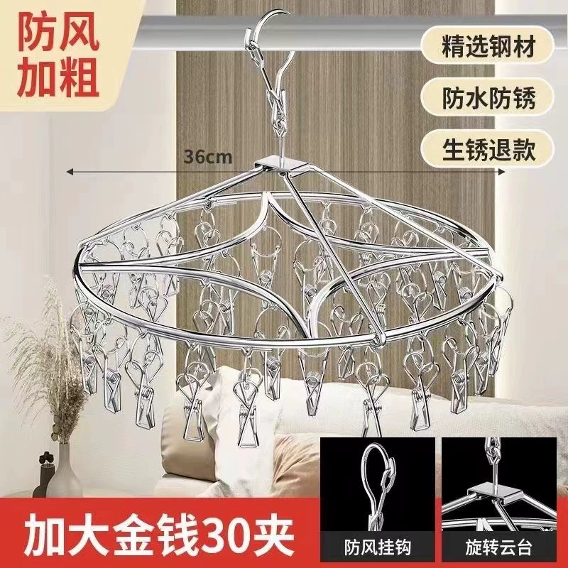 Универсальная стальная вешалка Jianghu Hui – windproof органайзер для носков, утолщённые зажимы