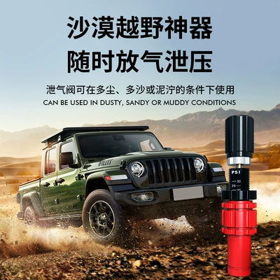 Tire pressure monitoring system Off-Road Tire Rapid Deflation Pressure