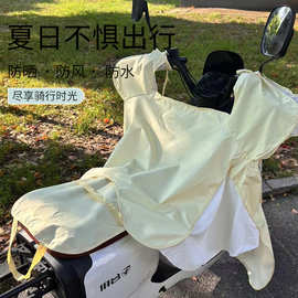 电动车挡风被防风防晒被电瓶车摩托车冰丝遮阳罩挡风披春秋薄款