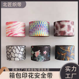 数码印花热转印织带服装辅料涤纶斜纹密纹带民族风环保肩背包带