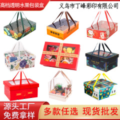 通用水果包装盒礼盒空盒子混搭葡萄苹果桃子礼品盒工厂现货批发