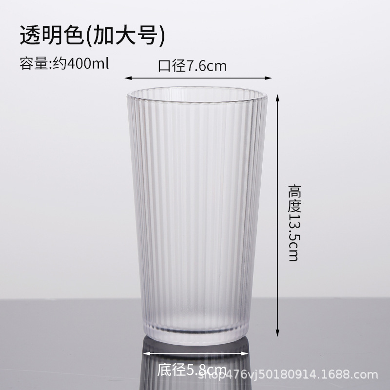 400ML 반투명 줄무늬 컵 - 유리가 아님
