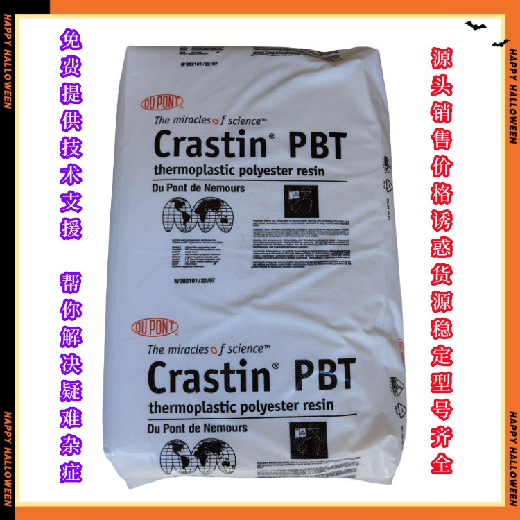 PBT美国杜邦CE15330塑胶原料颗粒S600F10 SK643FR源头销售CE15315