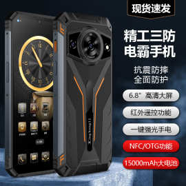 精工三防电霸手机外卖骑手专用OTG双卡超长待机大电池智能手机