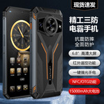 精工三防电霸手机外卖骑手专用OTG双卡超长待机大电池智能手机