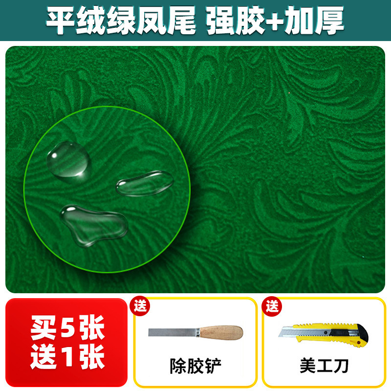 벨벳 그린 피닉스 테일(업그레이드 + 강력 접착제 + 농축)